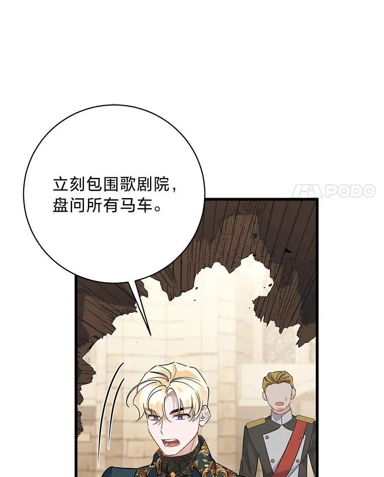 43.英雄救美 第124页