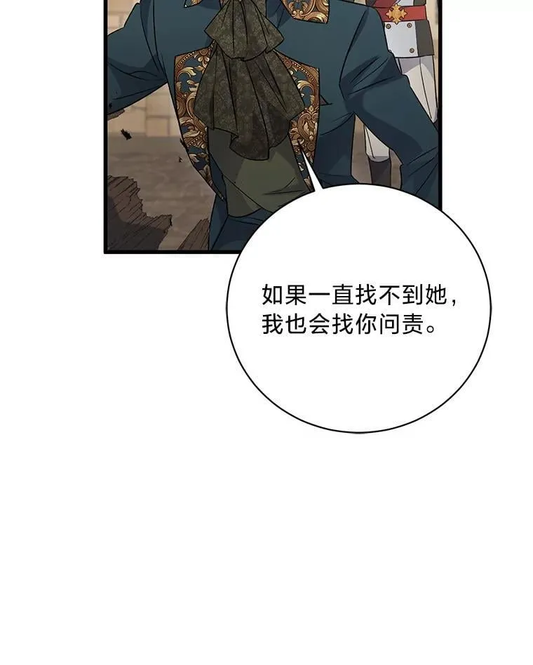 43.英雄救美 第125页