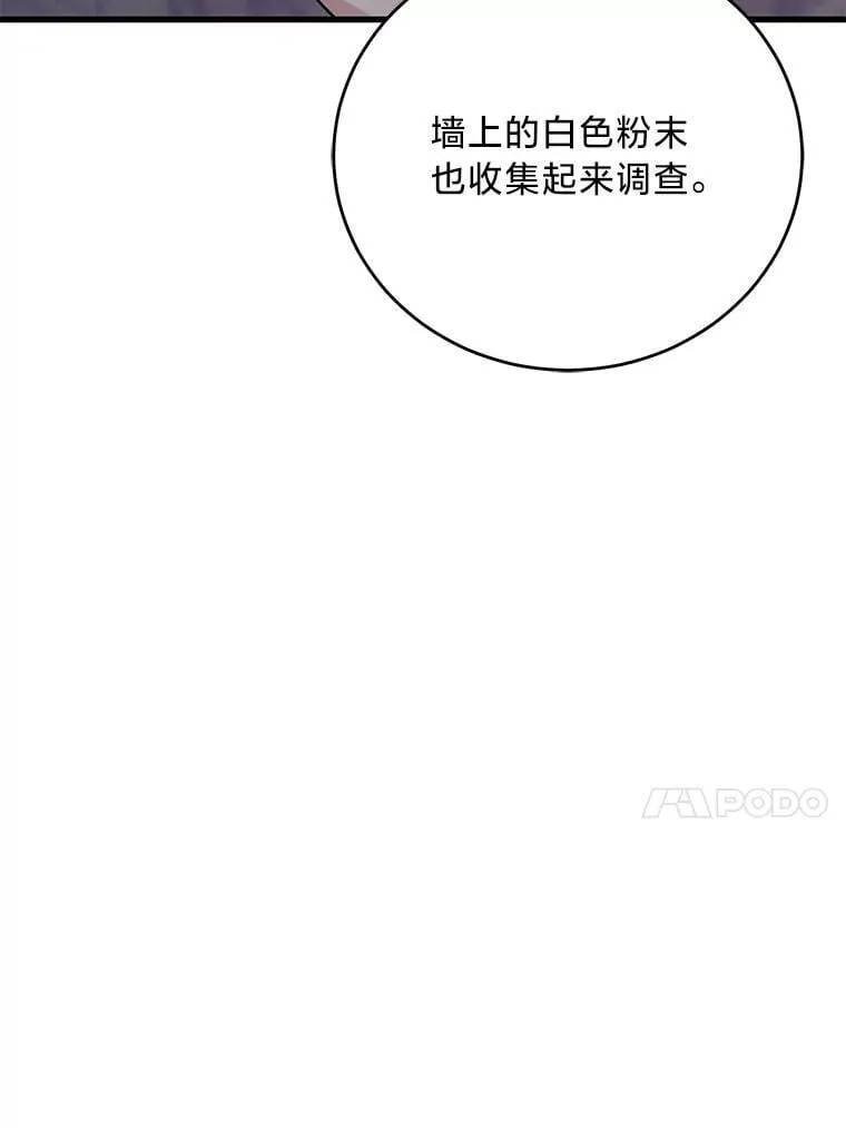 43.英雄救美 第127页