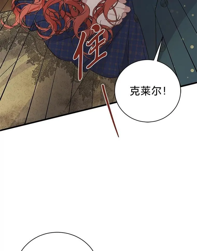 43.英雄救美 第138页