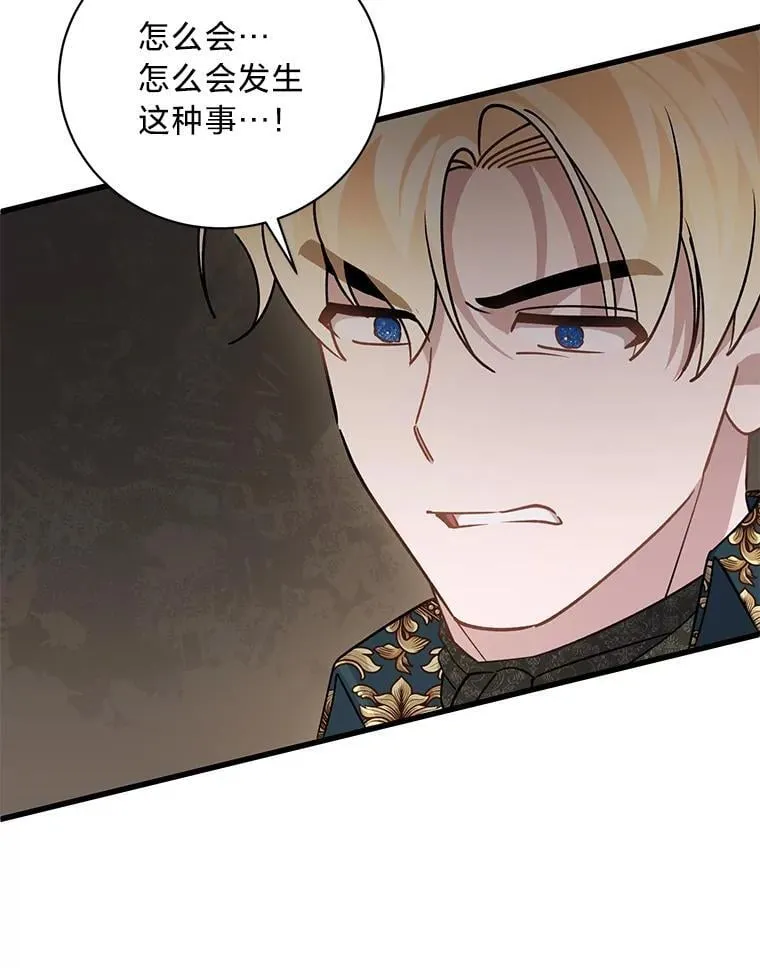 43.英雄救美 第139页