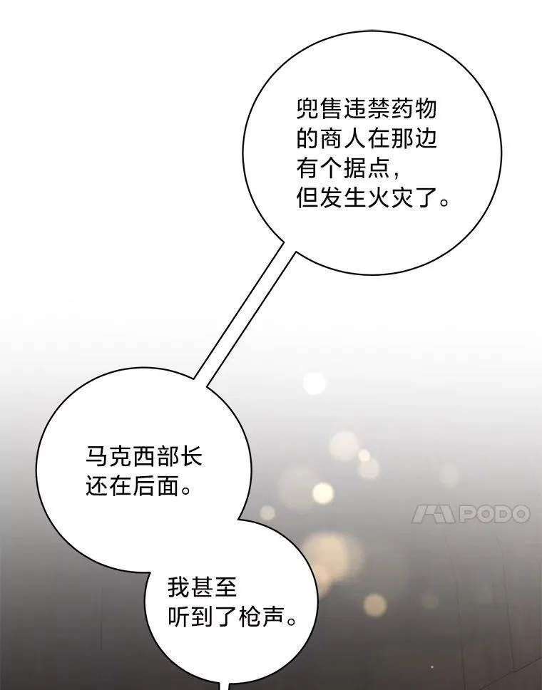 43.英雄救美 第140页
