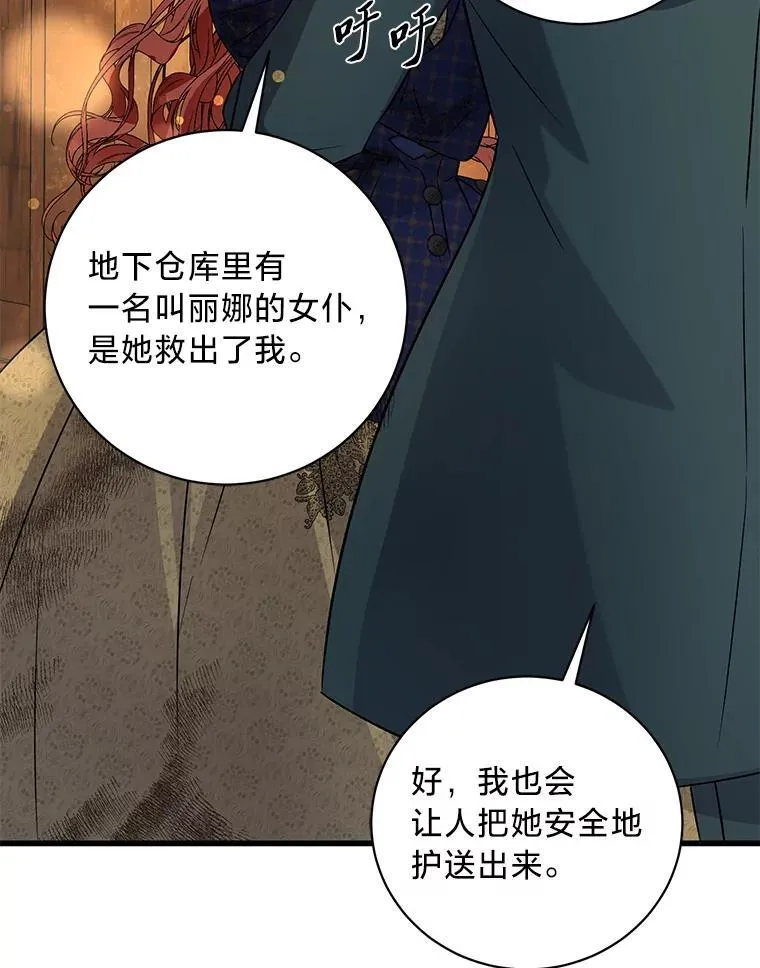 43.英雄救美 第142页