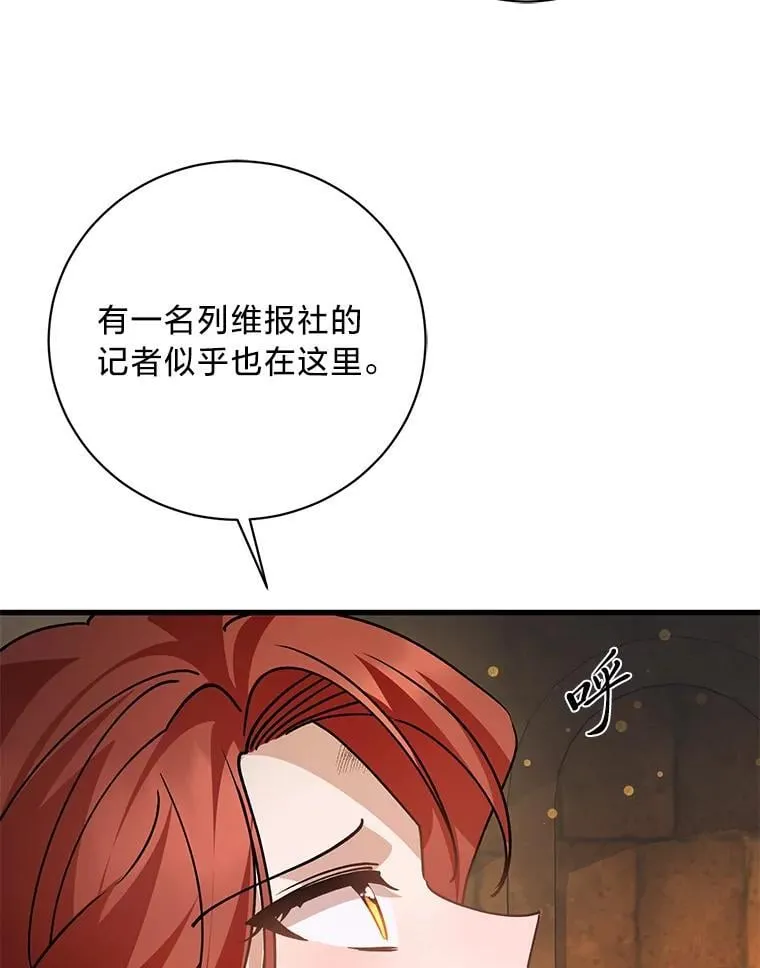 43.英雄救美 第143页