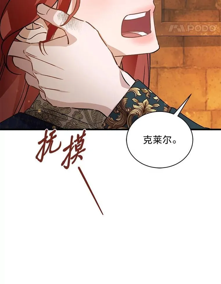 43.英雄救美 第144页