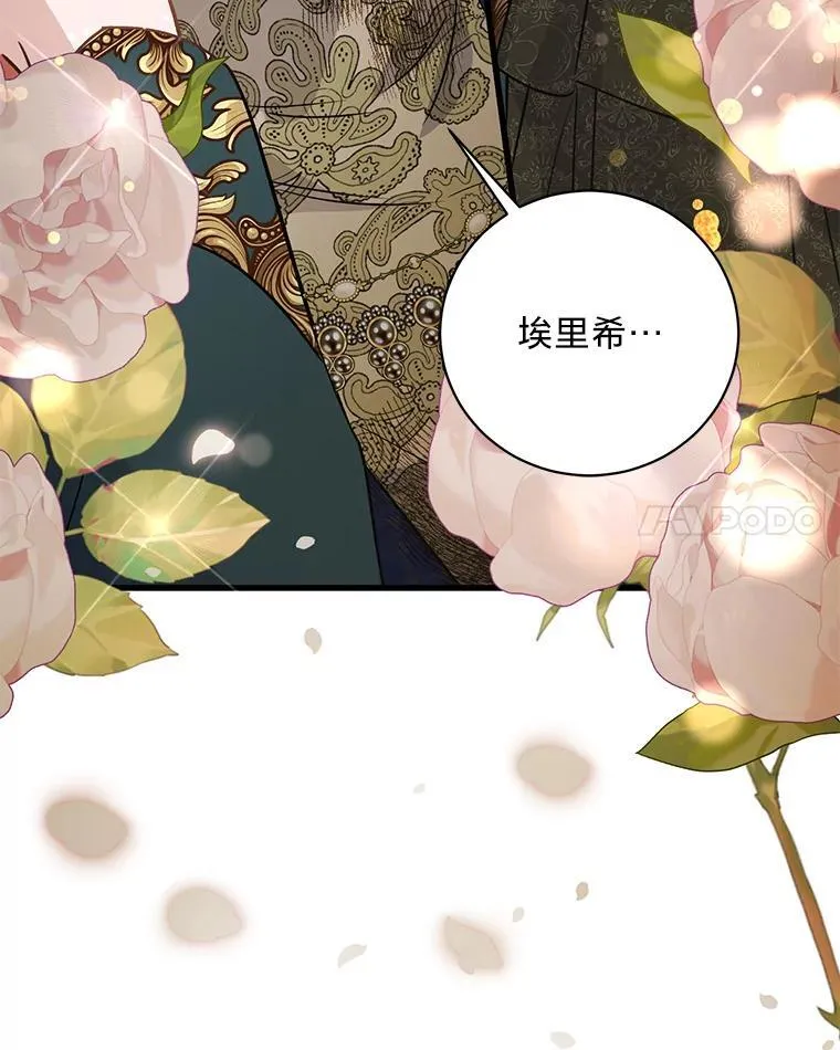 43.英雄救美 第147页