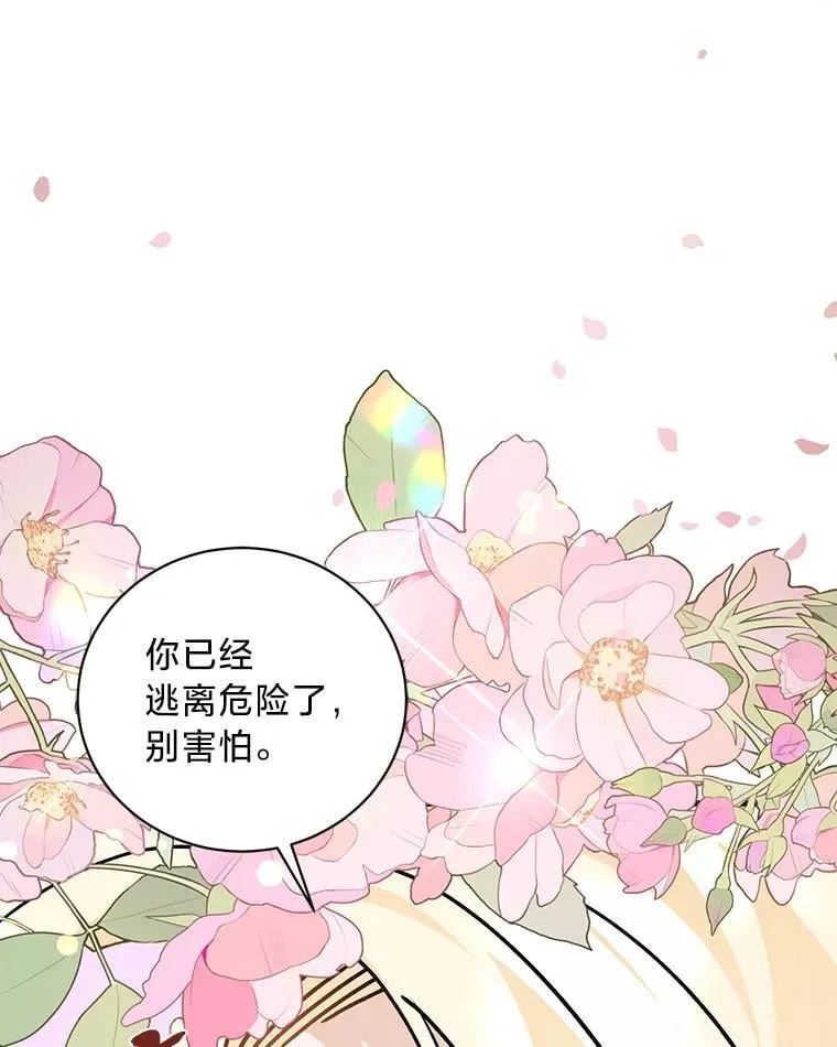 43.英雄救美 第148页