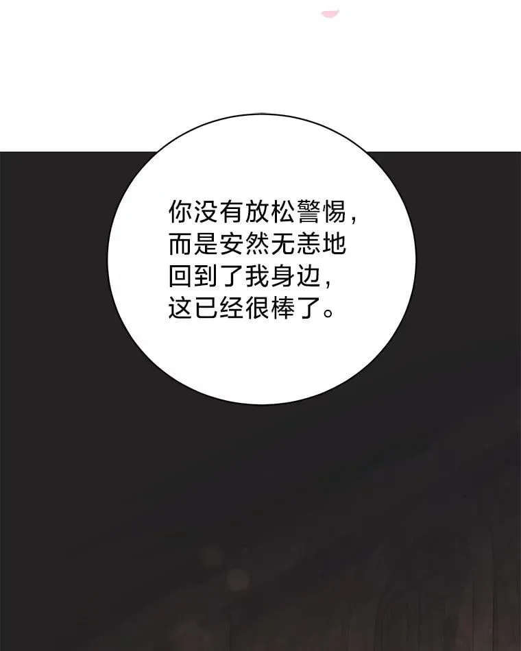 43.英雄救美 第151页