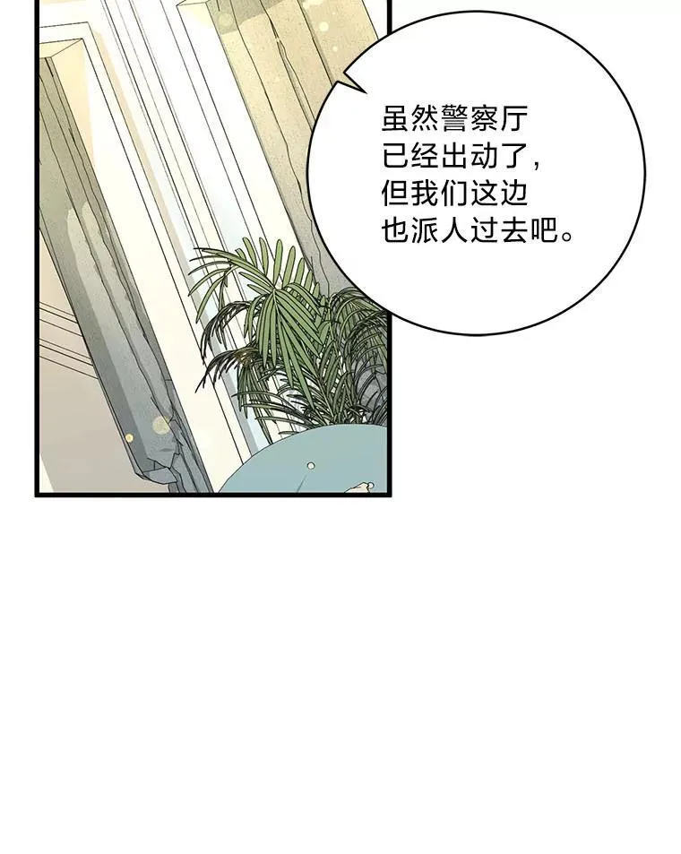 43.英雄救美 第156页