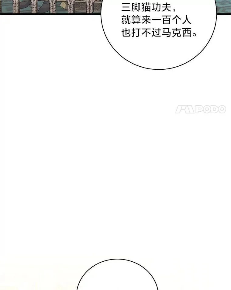44.一道御旨 第4页