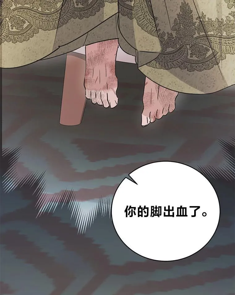 44.一道御旨 第8页