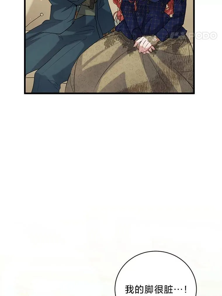 44.一道御旨 第11页