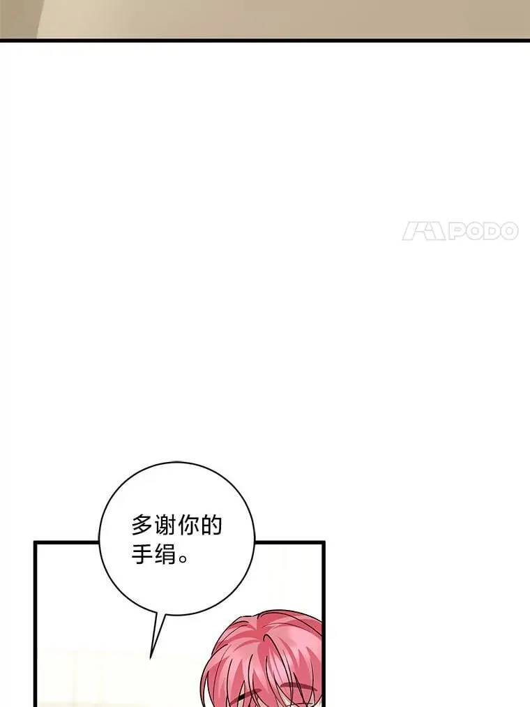 44.一道御旨 第14页