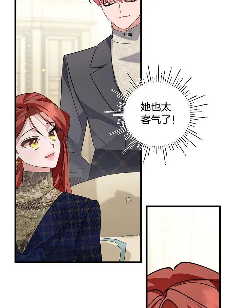 44.一道御旨 第15页