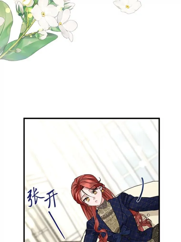 44.一道御旨 第18页