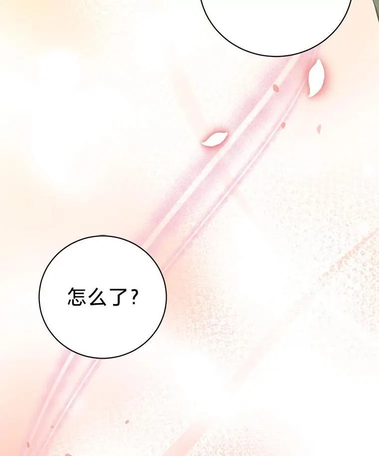 44.一道御旨 第25页