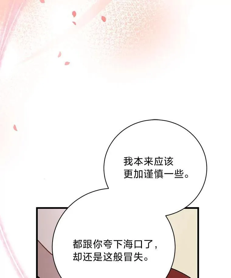 44.一道御旨 第26页