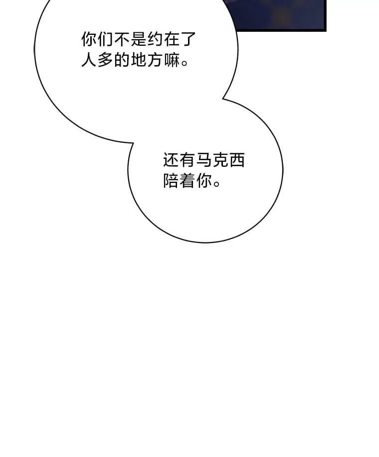 44.一道御旨 第28页