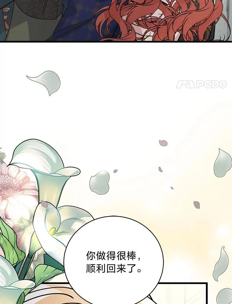 44.一道御旨 第31页