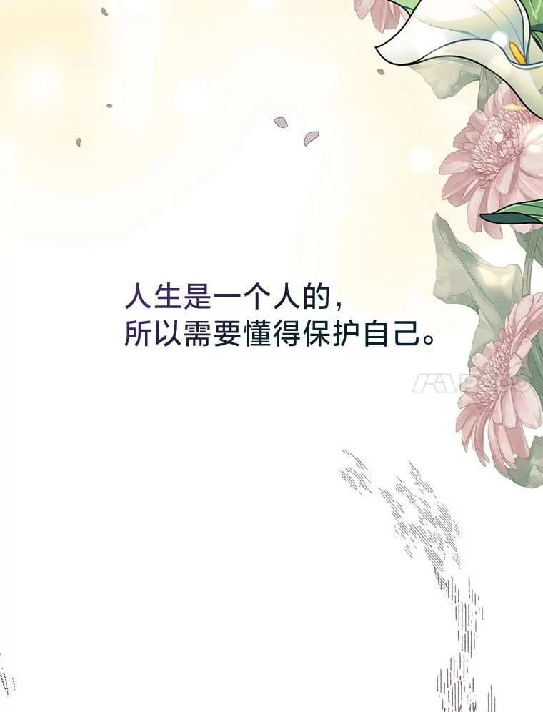 44.一道御旨 第34页