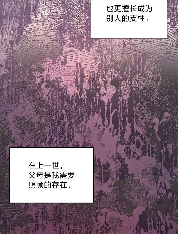 44.一道御旨 第36页