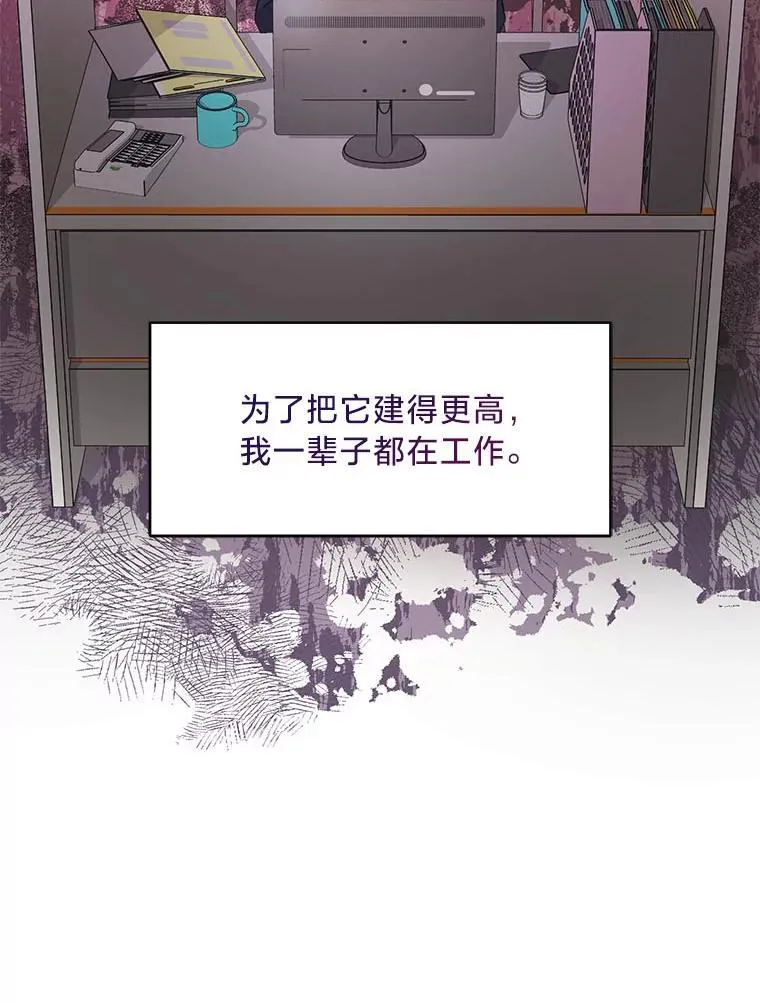 44.一道御旨 第38页