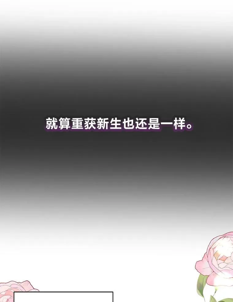 44.一道御旨 第39页