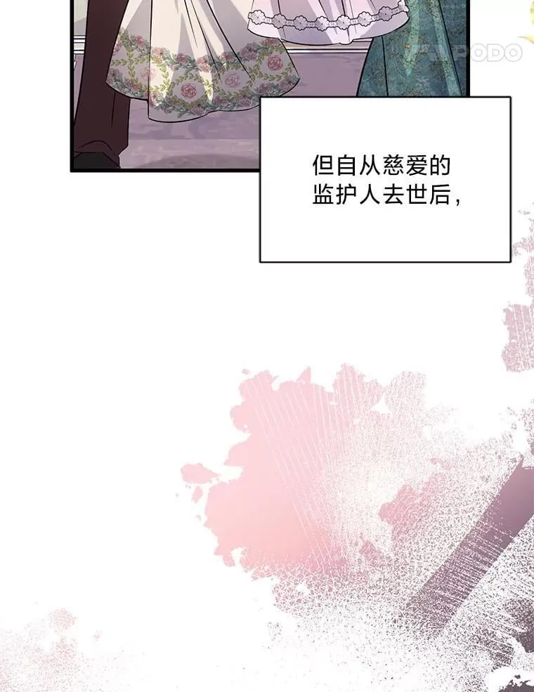 44.一道御旨 第41页