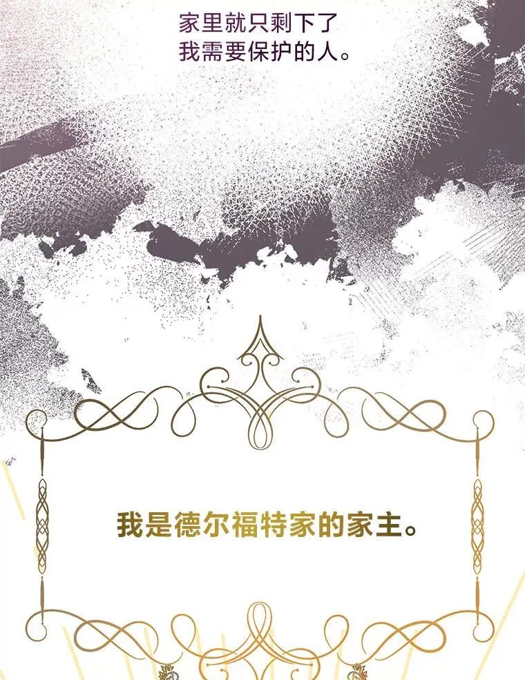 44.一道御旨 第42页