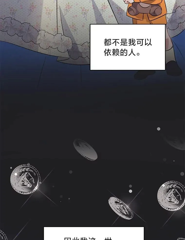 44.一道御旨 第46页