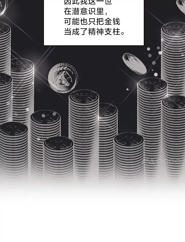44.一道御旨 第47页