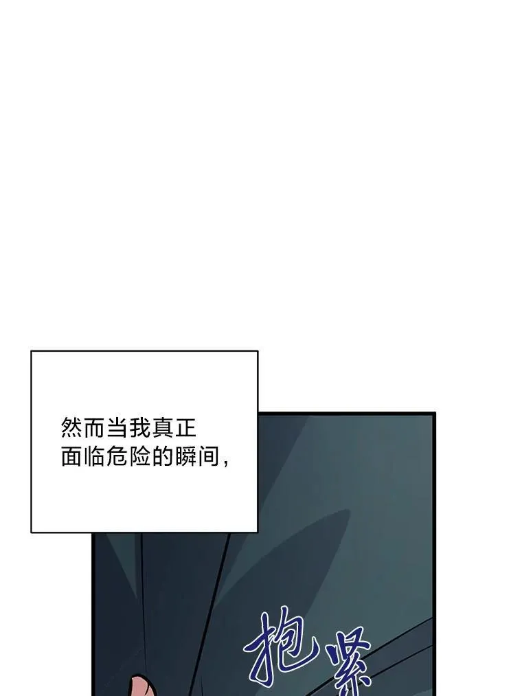 44.一道御旨 第48页