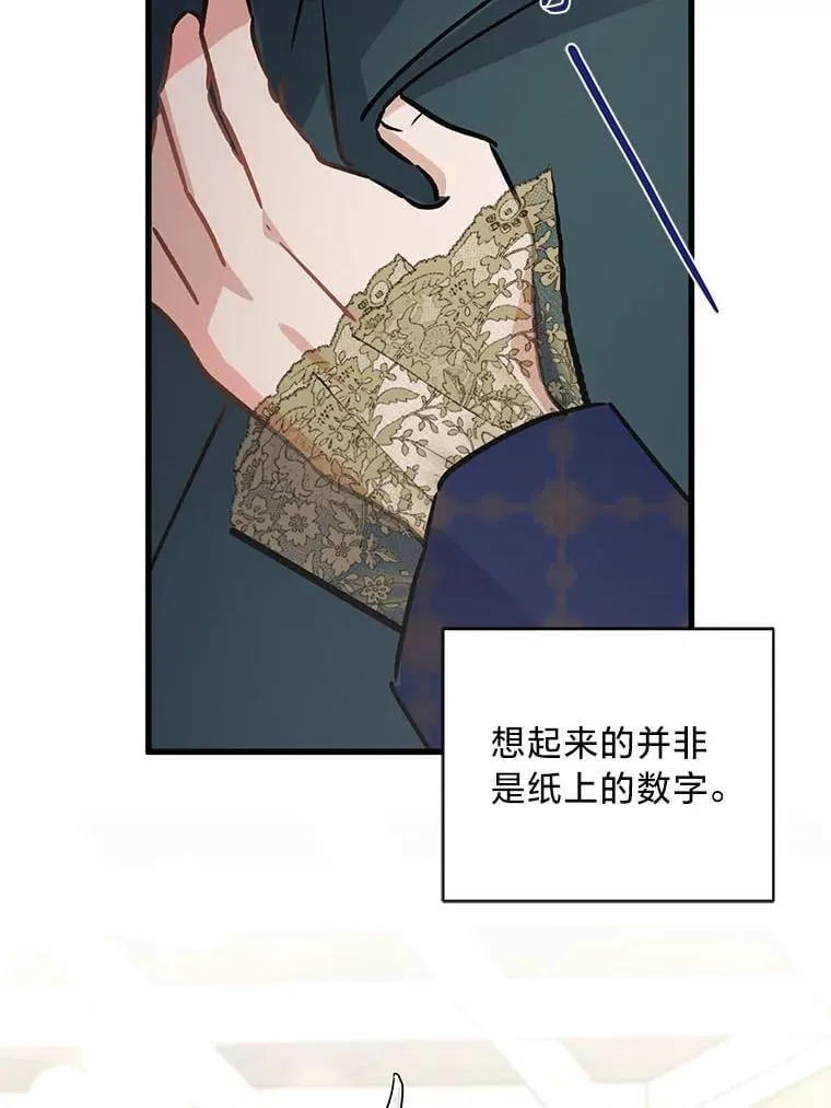 44.一道御旨 第49页