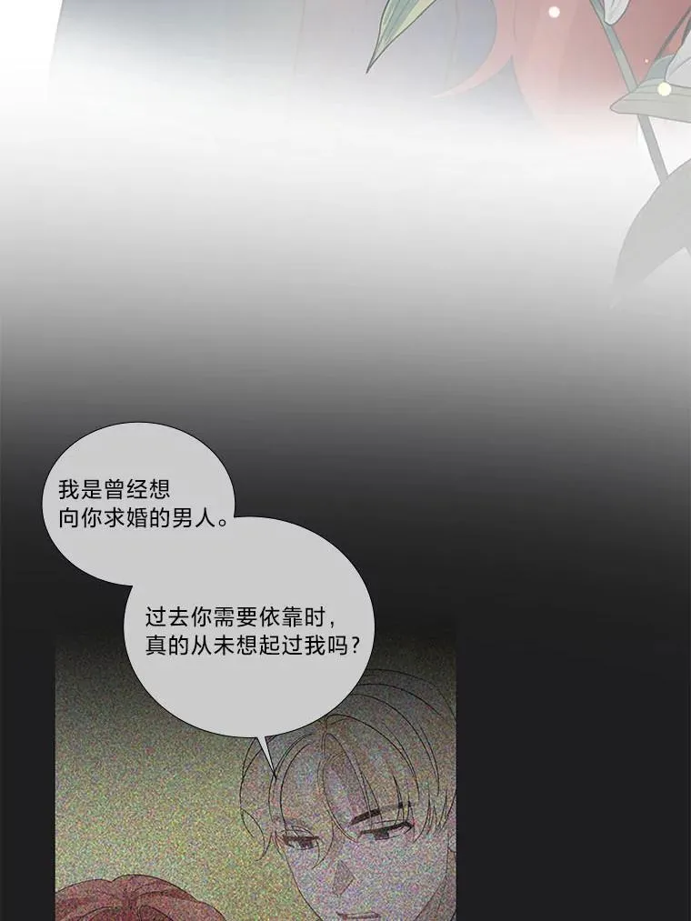 44.一道御旨 第52页