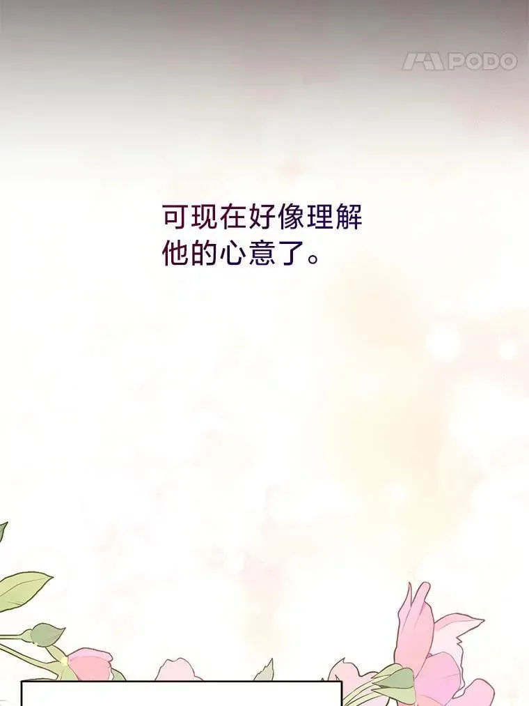 44.一道御旨 第54页