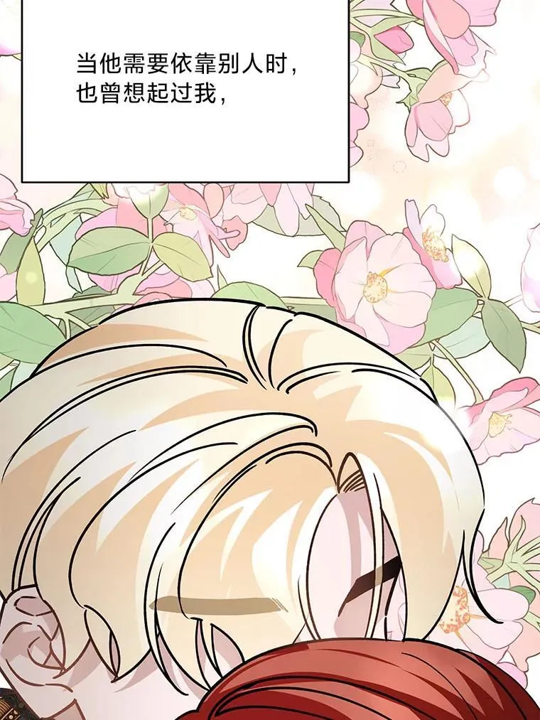 44.一道御旨 第55页