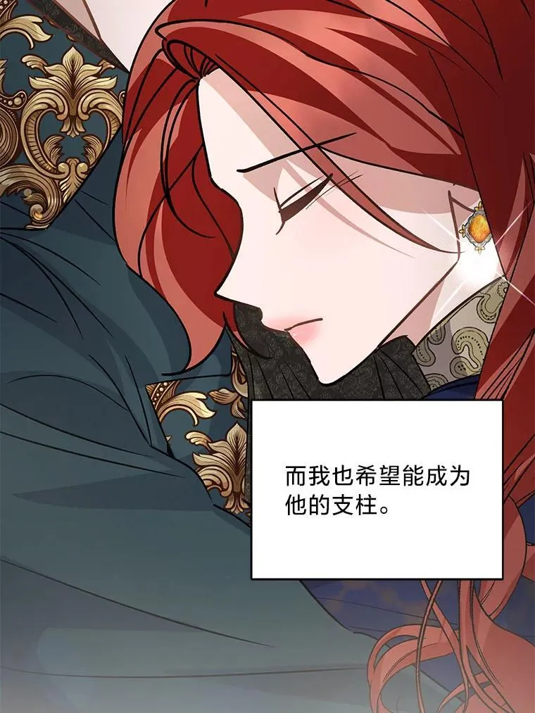 44.一道御旨 第56页
