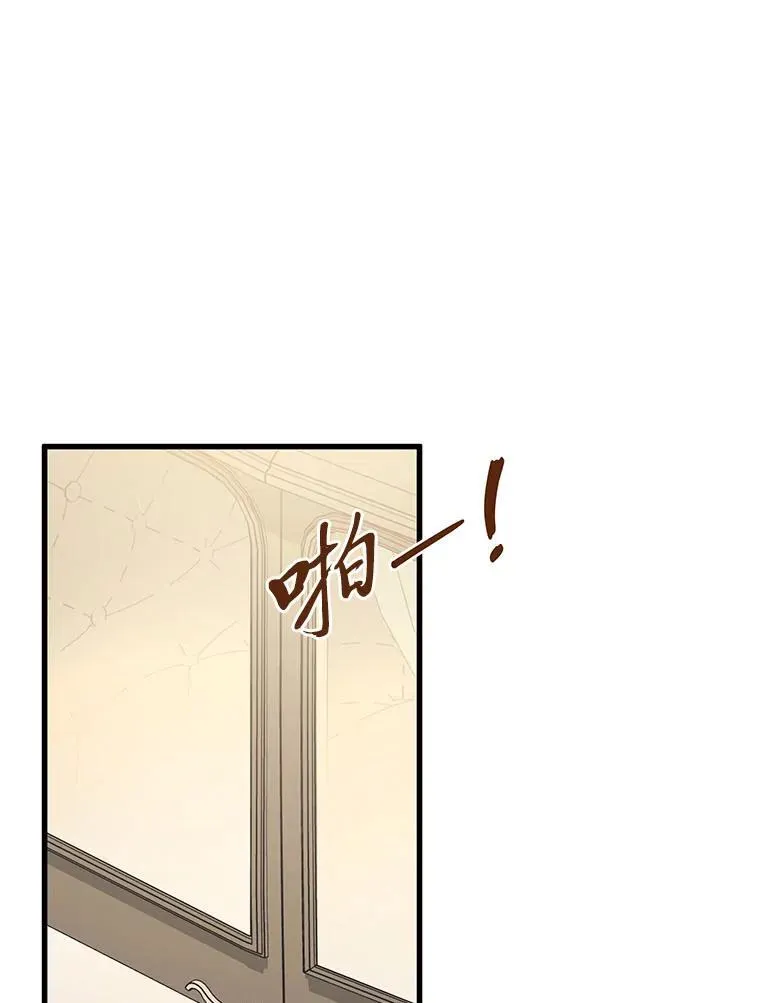44.一道御旨 第60页