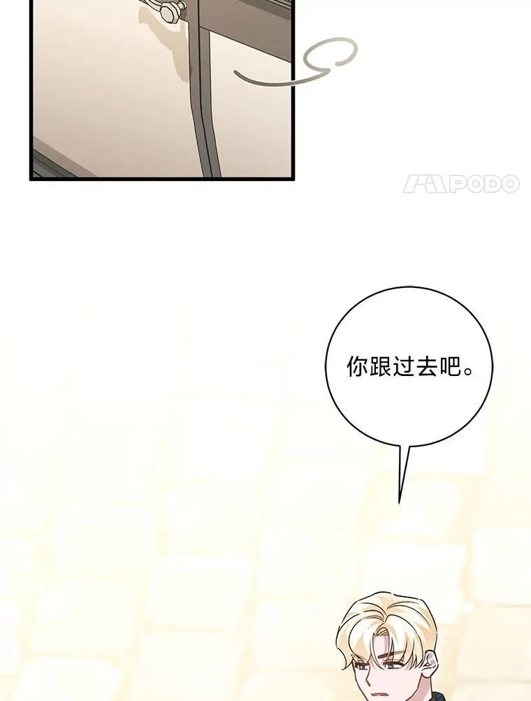 44.一道御旨 第61页