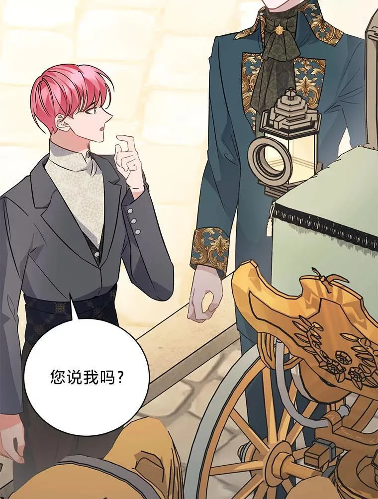 44.一道御旨 第62页