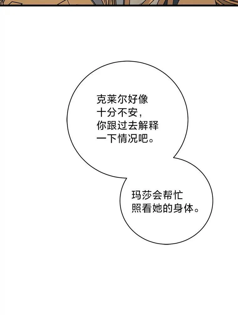 44.一道御旨 第63页