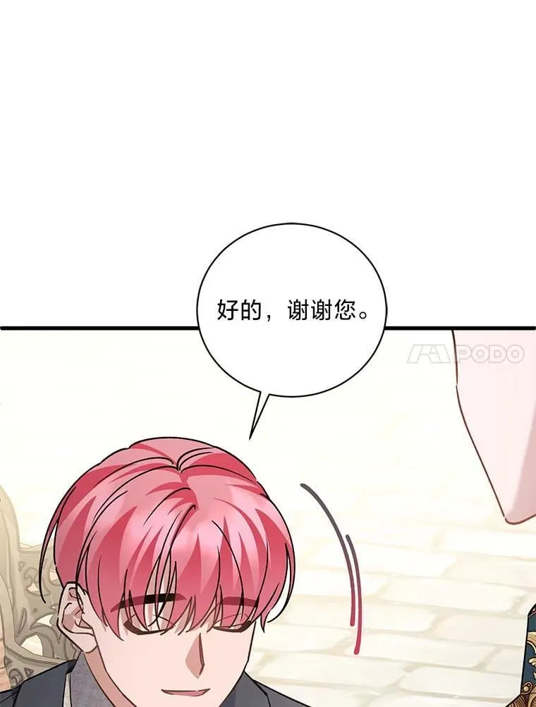 44.一道御旨 第64页