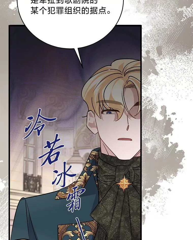 44.一道御旨 第72页