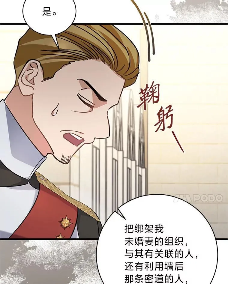 44.一道御旨 第74页