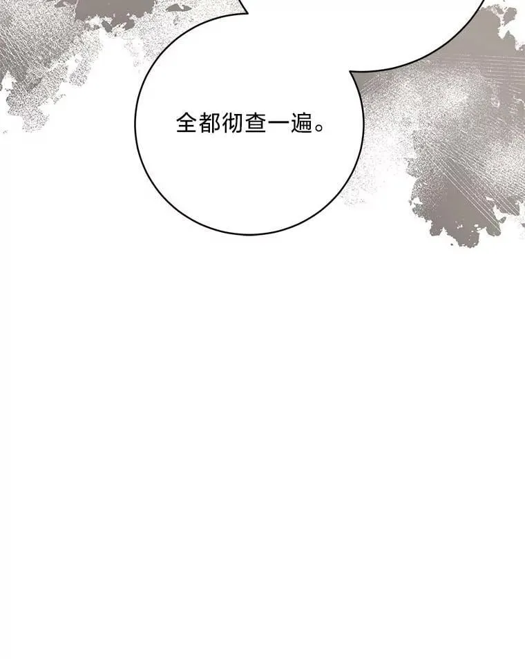 44.一道御旨 第75页