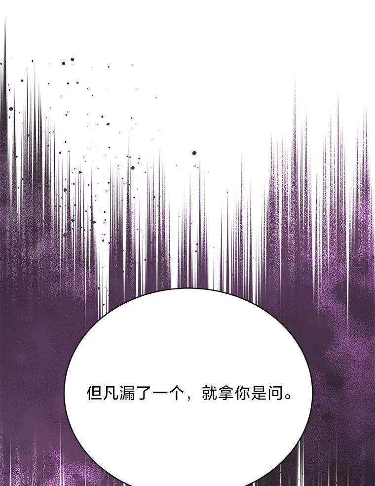 44.一道御旨 第76页