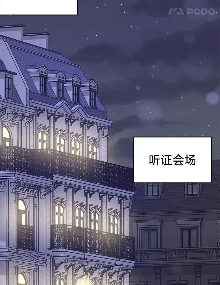 44.一道御旨 第78页