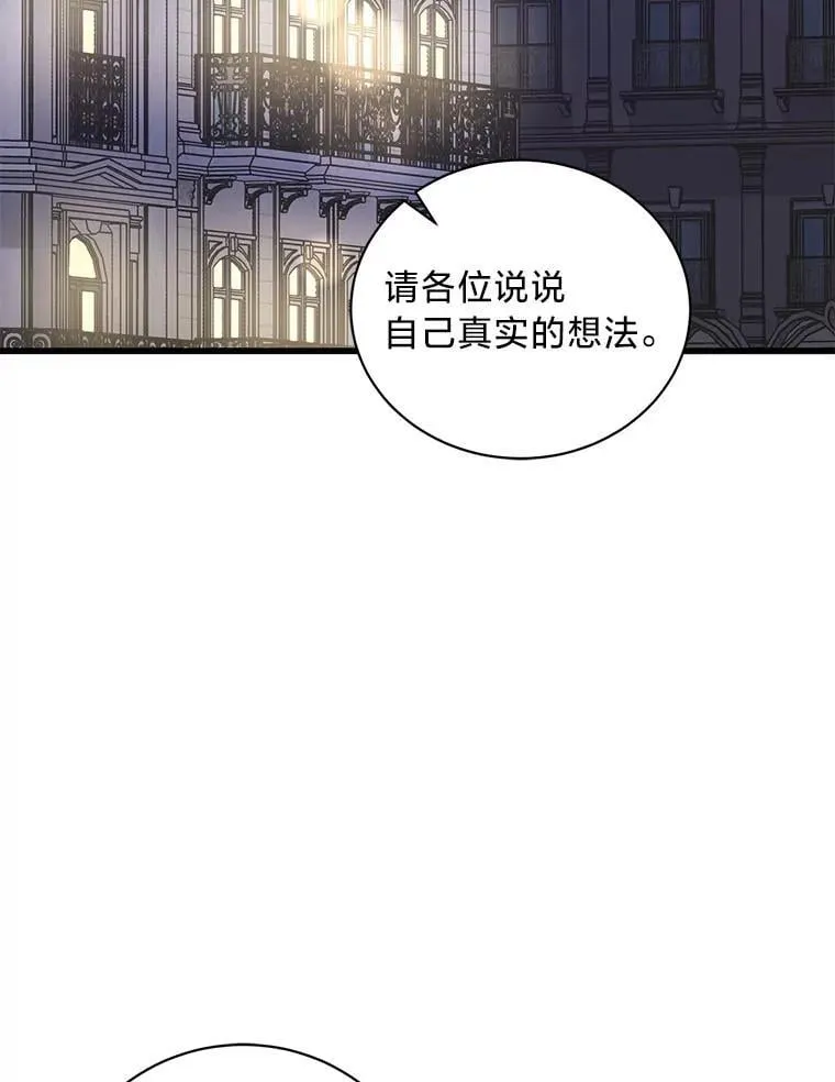 44.一道御旨 第79页