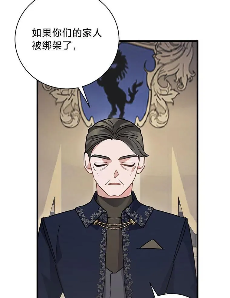 44.一道御旨 第80页