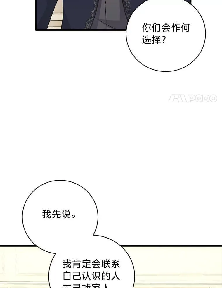 44.一道御旨 第81页